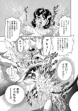 Page 209 of Ryoujoku Niku Manji