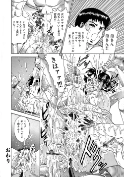 Page 210 of Ryoujoku Niku Manji