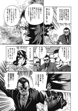 Page 21 of Ryoujoku Niku Manji