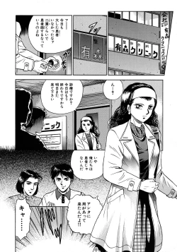 Page 244 of Ryoujoku Niku Manji