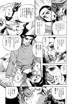 Page 247 of Ryoujoku Niku Manji