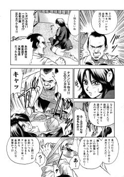 Page 262 of Ryoujoku Niku Manji