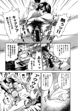 Page 265 of Ryoujoku Niku Manji