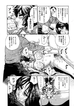 Page 266 of Ryoujoku Niku Manji