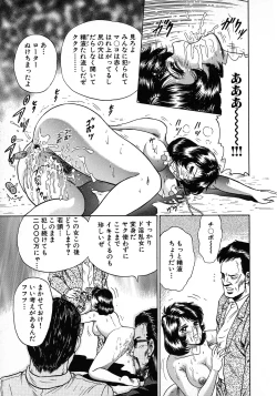Page 33 of Ryoujoku Niku Manji
