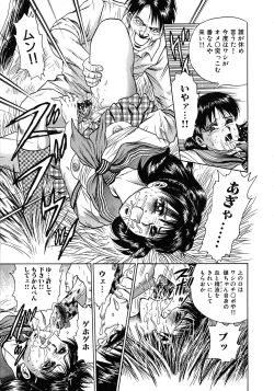 Page 47 of Ryoujoku Niku Manji