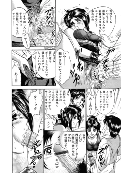 Page 56 of Ryoujoku Niku Manji