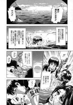 Page 68 of Ryoujoku Niku Manji