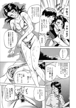 Page 69 of Ryoujoku Niku Manji
