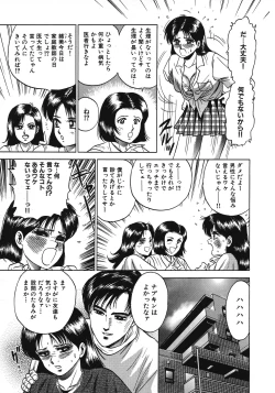 Page 85 of Ryoujoku Niku Manji