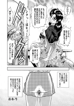 Page 98 of Ryoujoku Niku Manji