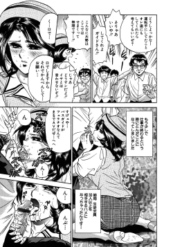 Page 9 of Ryoujoku Niku Manji