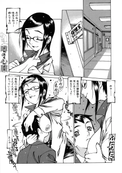 Page 105 of Seifuku Giga