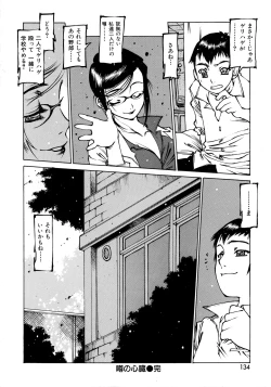 Page 122 of Seifuku Giga