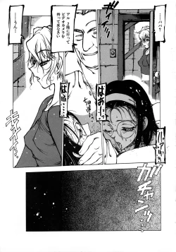 Page 157 of Seifuku Giga