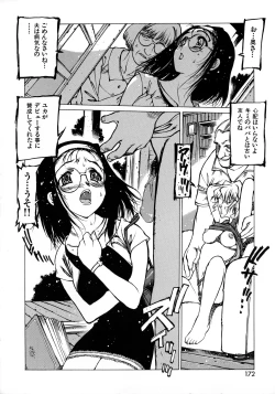 Page 160 of Seifuku Giga