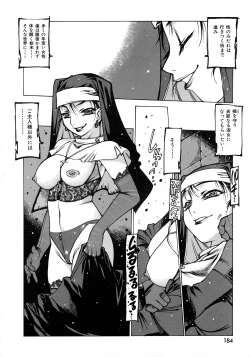 Page 172 of Seifuku Giga