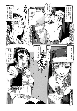 Page 174 of Seifuku Giga