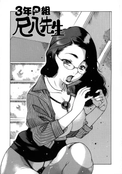 Page 49 of Seifuku Giga