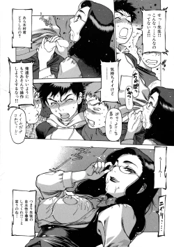 Page 54 of Seifuku Giga