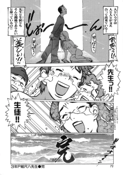 Page 60 of Seifuku Giga