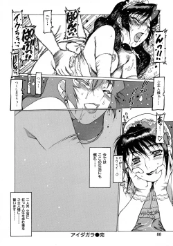 Page 76 of Seifuku Giga