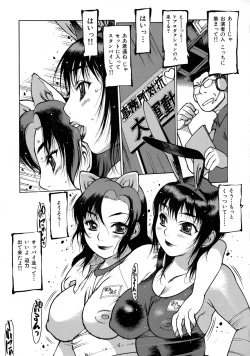 Page 81 of Seifuku Giga