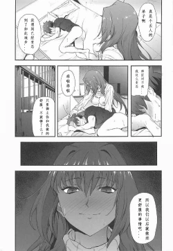 Page 20 of Scathach-shishou ni Okasareru Hon 2