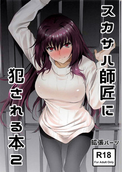 Download Scathach-shishou ni Okasareru Hon 2