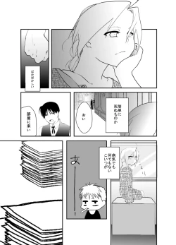 Page 10 of Rh - no koi 2