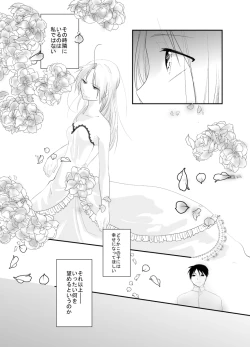 Page 38 of Rh - no koi 2