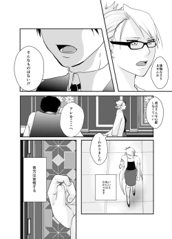 Page 5 of Rh - no koi 2