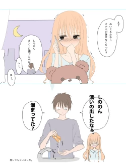 Page 5 of ふたなりなあの娘