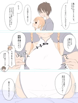 Page 7 of ふたなりなあの娘