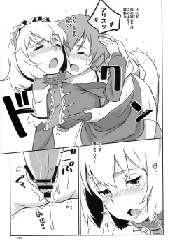 Page 8 of Puppet Complex