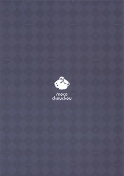 Page 26 of Yuutousei Ayaka no Uraomote 5