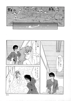 Page 109 of Tokyo Majo Stick Zenpen