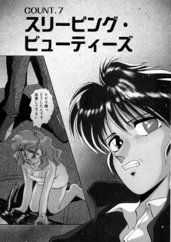 Page 113 of Tokyo Majo Stick Zenpen