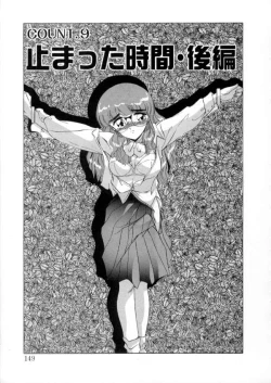 Page 147 of Tokyo Majo Stick Zenpen