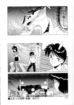Page 162 of Tokyo Majo Stick Zenpen