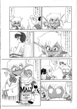 Page 50 of Tokyo Majo Stick Zenpen