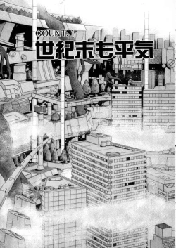 Page 7 of Tokyo Majo Stick Zenpen