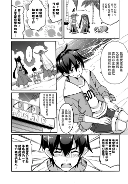 Page 22 of Anehama. 3