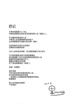 Page 24 of Anehama. 3