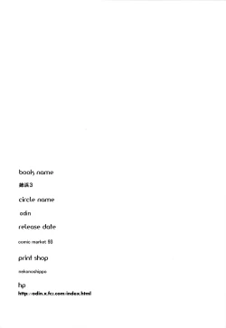 Page 25 of Anehama. 3