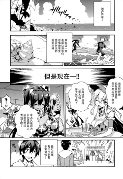 Page 2 of Anehama. 3