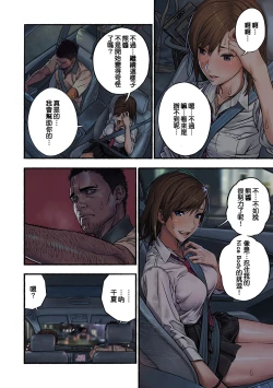 Page 17 of Chinatsu to Kuma-chan Sensei | 千夏與熊醬老師