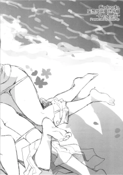 Page 15 of Cinderella, Mousou Kareshi Natsuyasumiban~