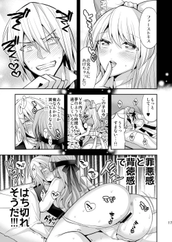 Page 17 of Josei Muke VR Fuuzoku "Libido no Kuni no Alice"