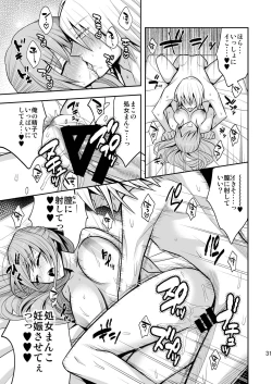 Page 31 of Josei Muke VR Fuuzoku "Libido no Kuni no Alice"